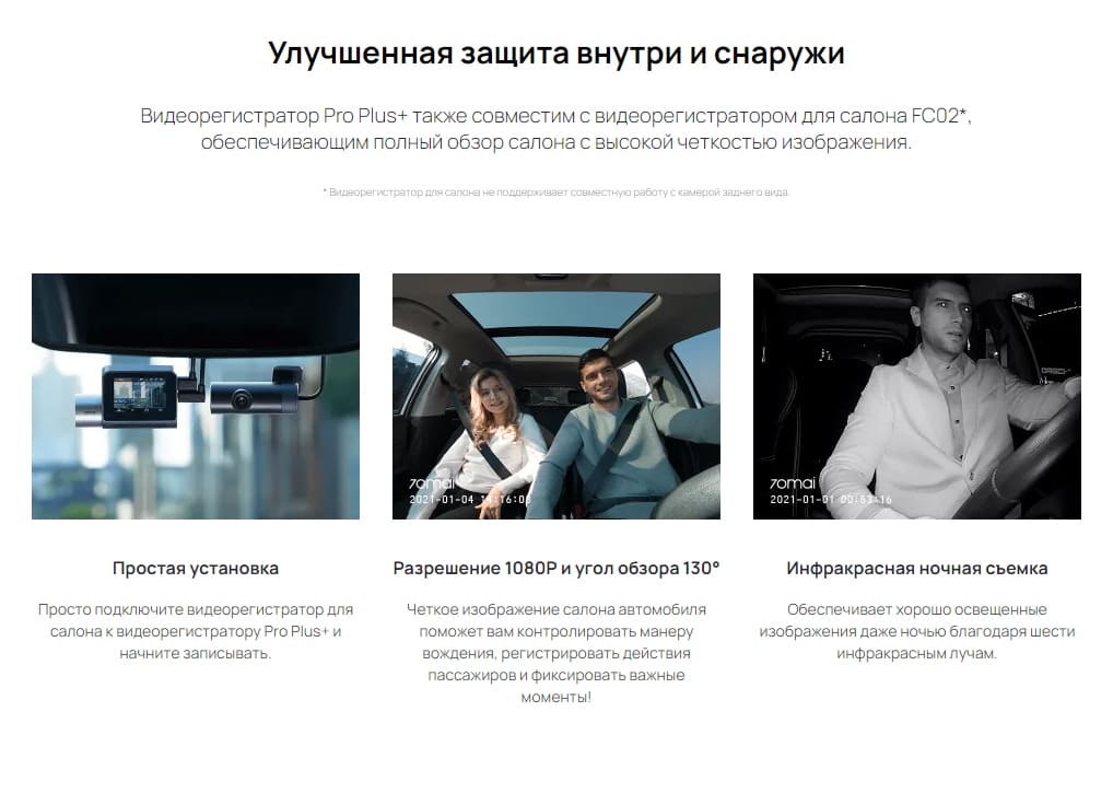 70mai-Dash-Cam-Pro-Plus